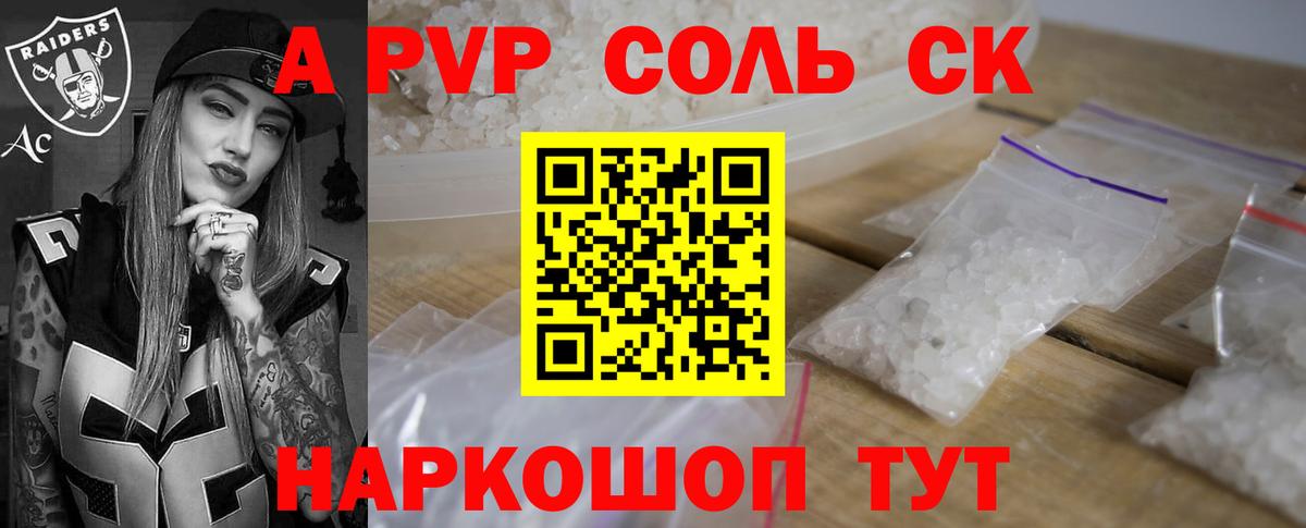 Alpha-PVP Crystall Серпухов