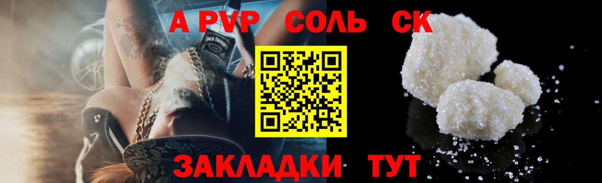 A PVP крисы CK  Вход с VPN  Alpha PVP VHQ  APVP  Alfa_PVP кристаллы  Серпухов 