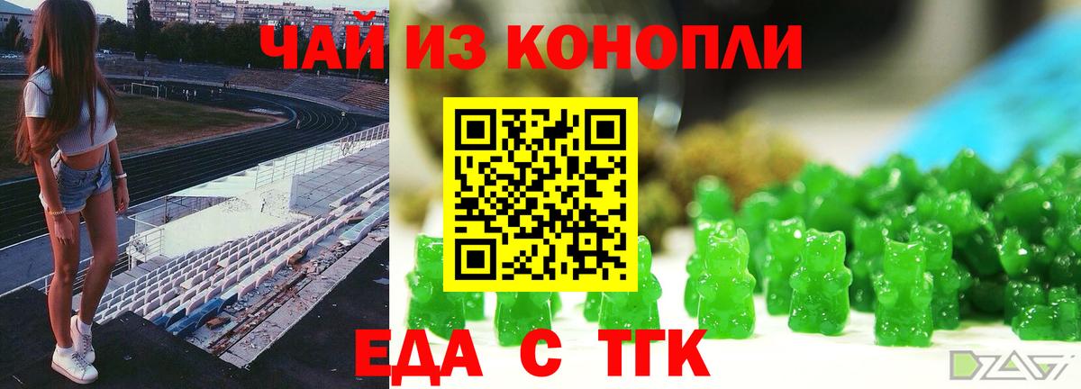 Cannafood конопля  Вход с VPN  Серпухов 
