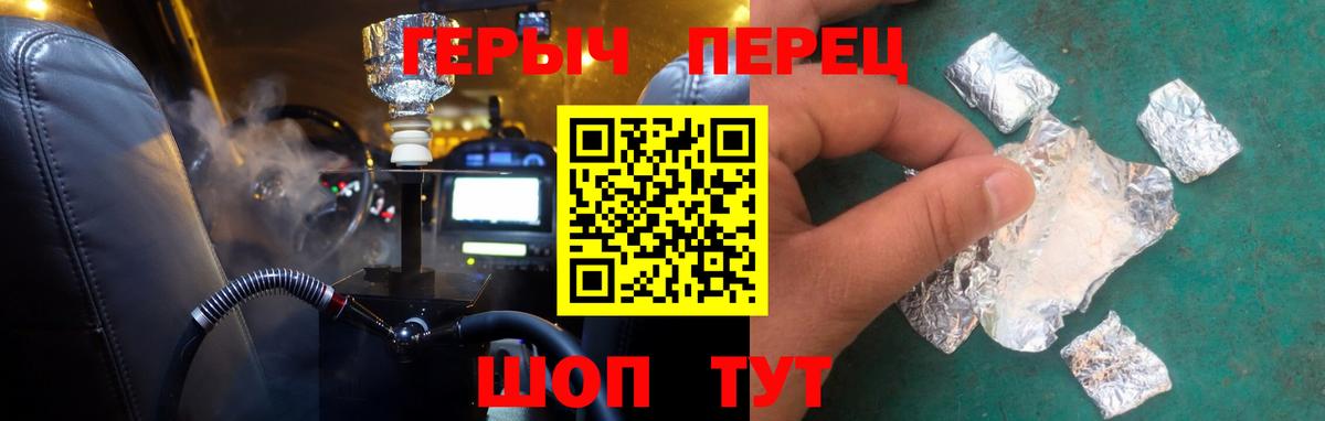 ГЕРОИН Афган  Вход с VPN  Серпухов 