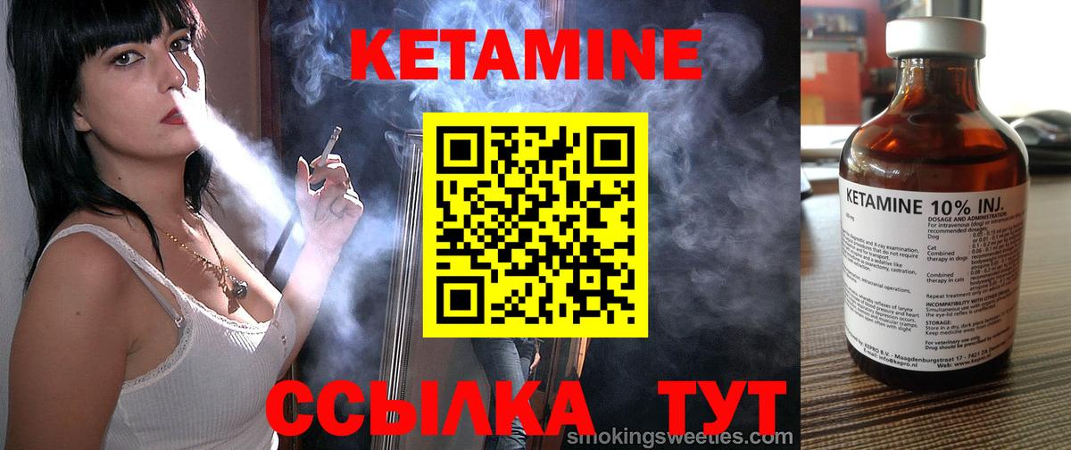 Кетамин ketamine Серпухов