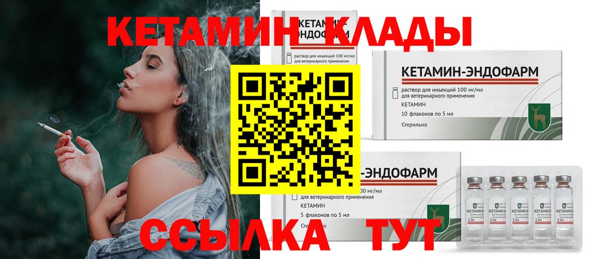 Кетамин VHQ  Вход с VPN  Серпухов  дарк нет наркотические препараты  КЕТАМИН ketamine 