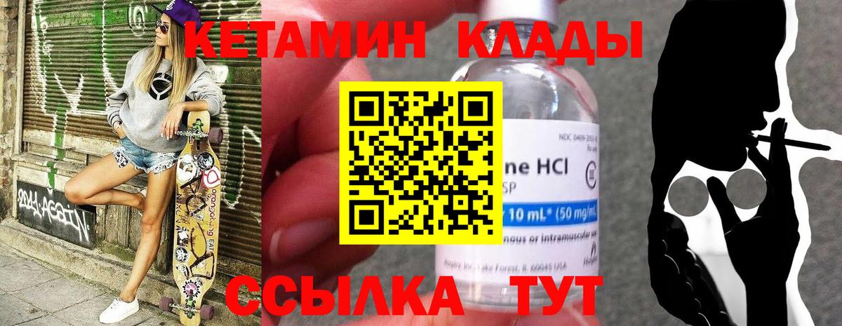 НБОМе  Серпухов  Мефедрон кристаллы  MDMA  Метамфетамин  Альфа ПВП СОЛЬ кристаллы  Кетамин  Вход с VPN  Гашиш  Конопля 