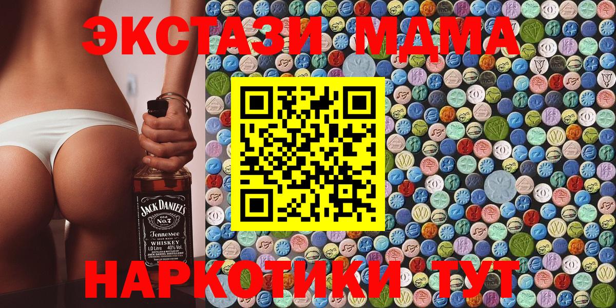Серпухов  МДМА  Вход с VPN  MDMA кристаллы 