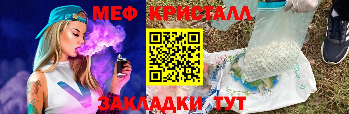 Мефедрон mephedrone  Мефедрон  Мефедрон кристаллы  Серпухов  Вход с VPN 