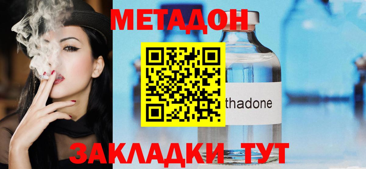 Серпухов  Метадон кристалл  Вход с VPN 