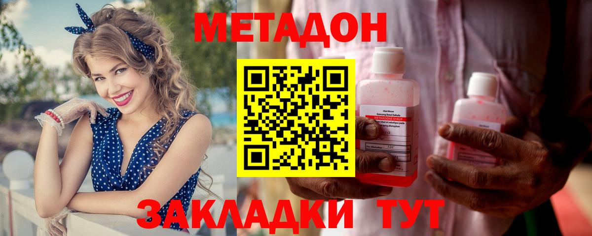 Метадон белоснежный Серпухов