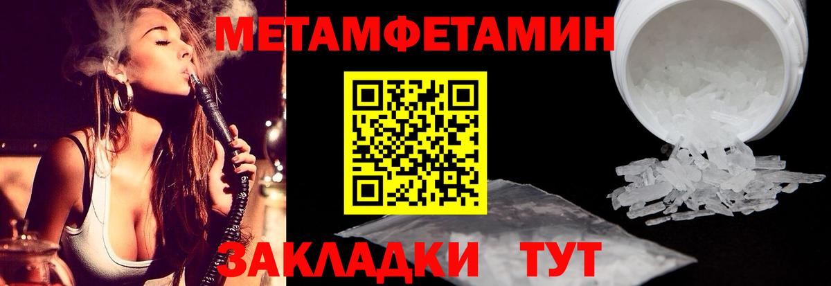 Метамфетамин пудра  Метамфетамин пудра  Вход с VPN  Серпухов 