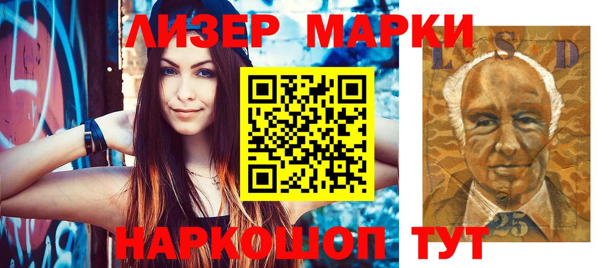 Марки NBOMe 1,8мг Серпухов