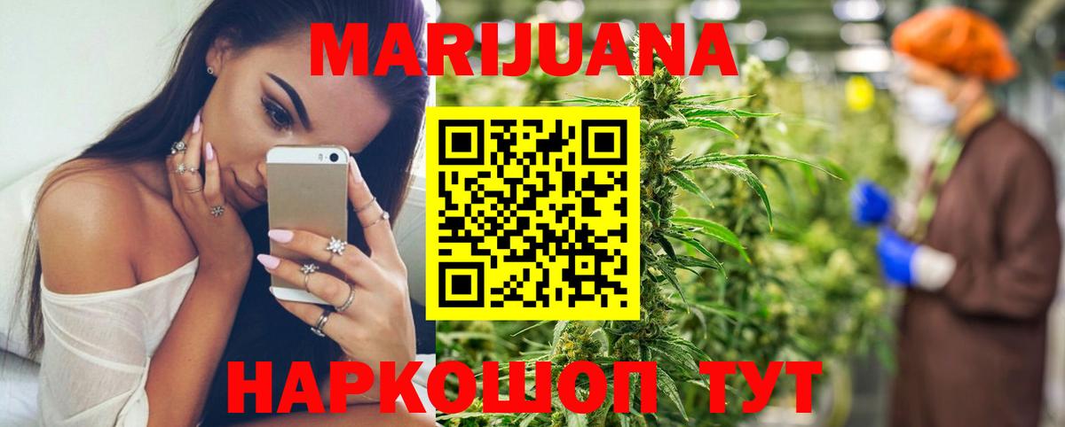 Серпухов  Марихуана гибрид  Бошки марихуана MAZAR  Конопля семена  Вход с VPN 